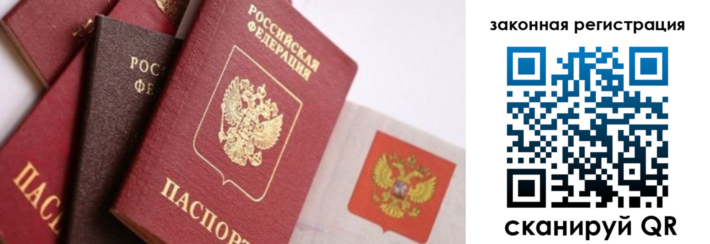 прописка штамп в Печоре