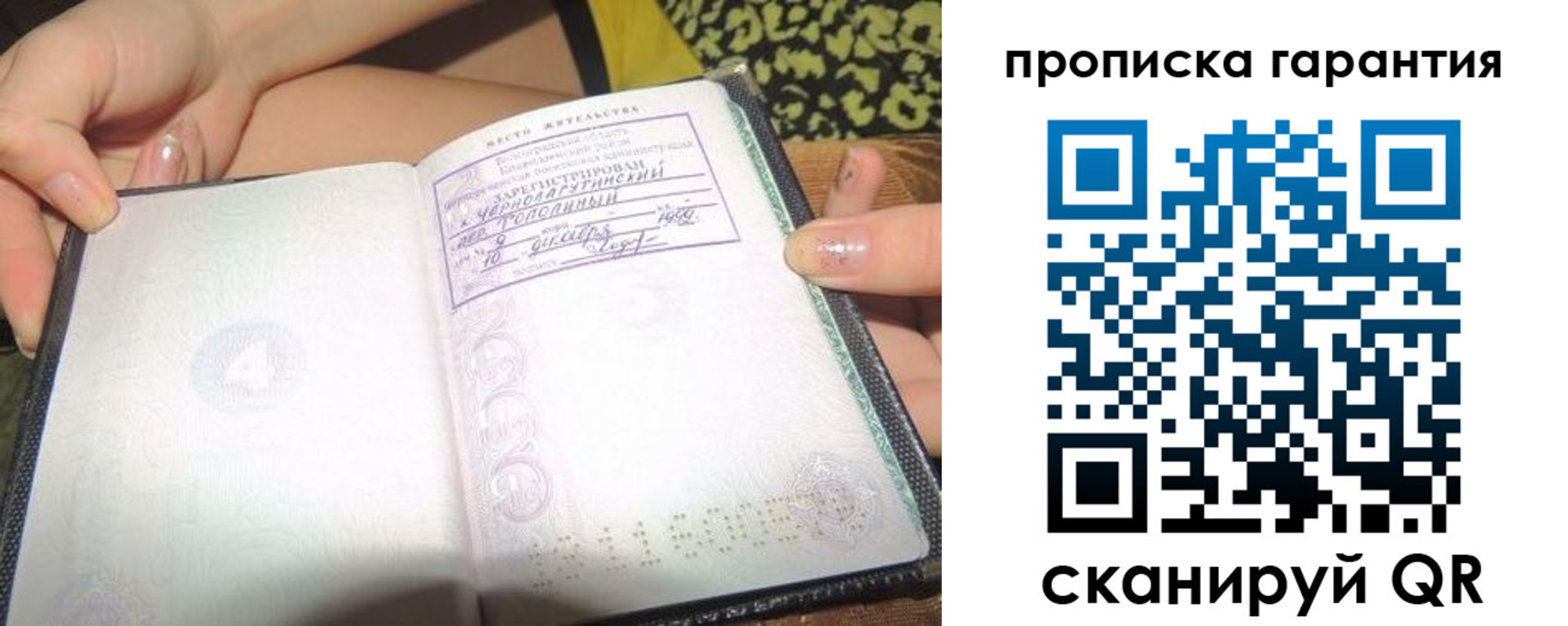 прописка для кредита в Печоре