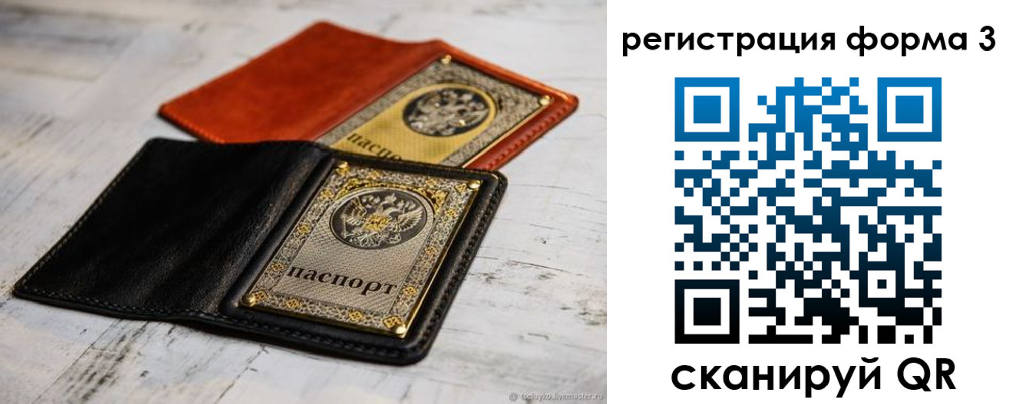 временная регистрация в Печоре