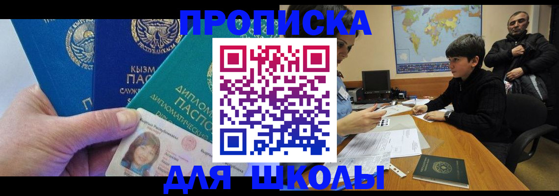 прописка для военкомата в Печоре