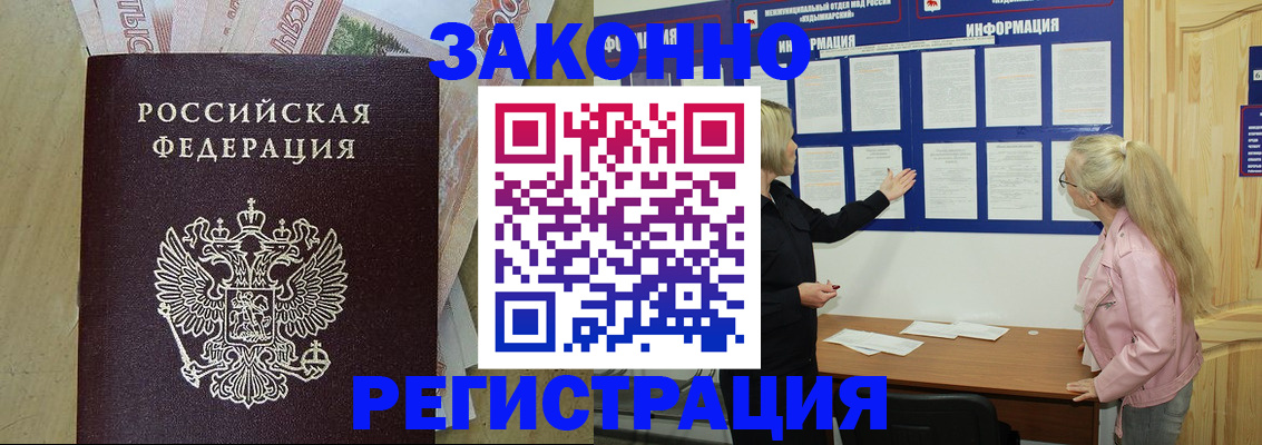 регистрация в Печоре