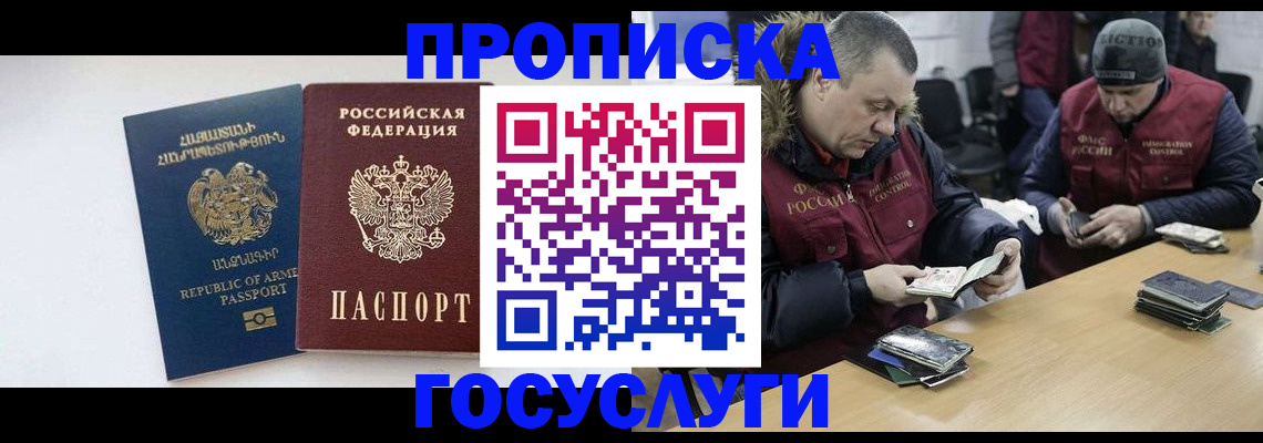 миграционный учет в Печоре