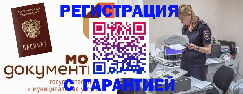 прописка гарантия в Печоре