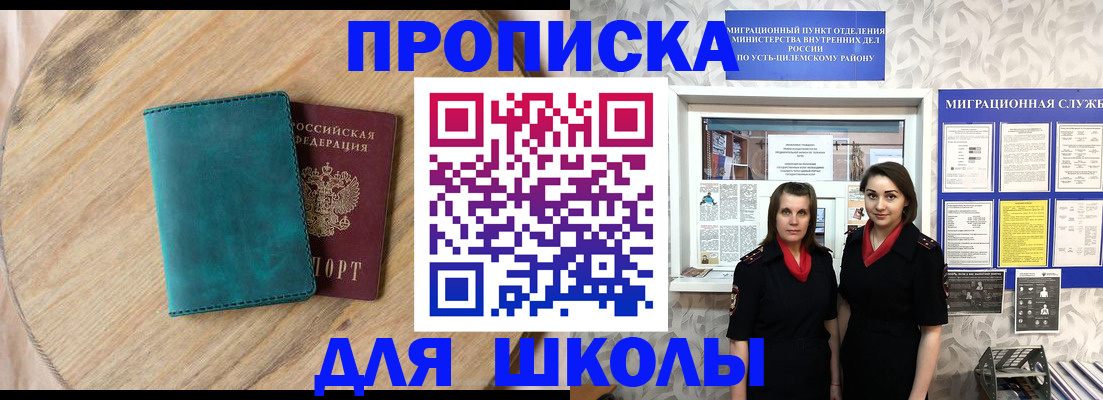 временная регистрация госуслуги в Печоре