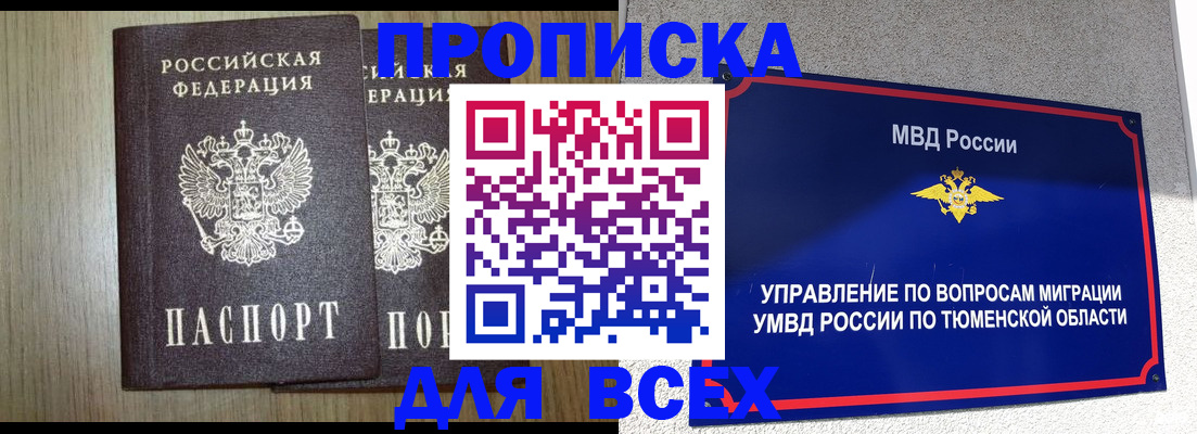 временная регистрация госуслуги в Печоре