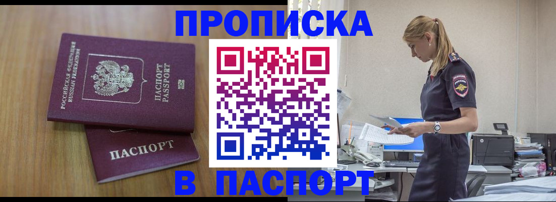 временная регистрация недорого в Печоре