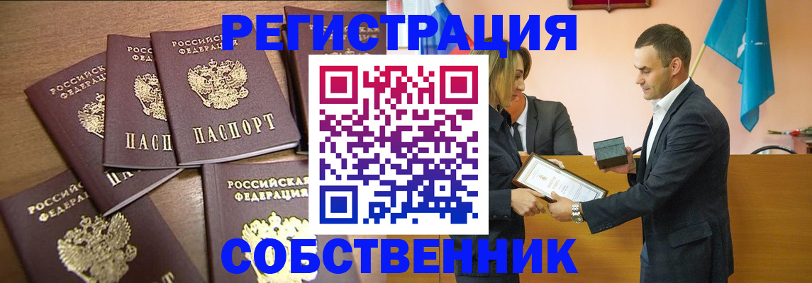 прописка для военкомата в Печоре