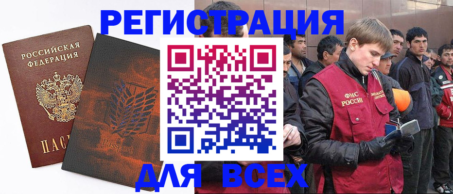 прописка для кредита в Печоре
