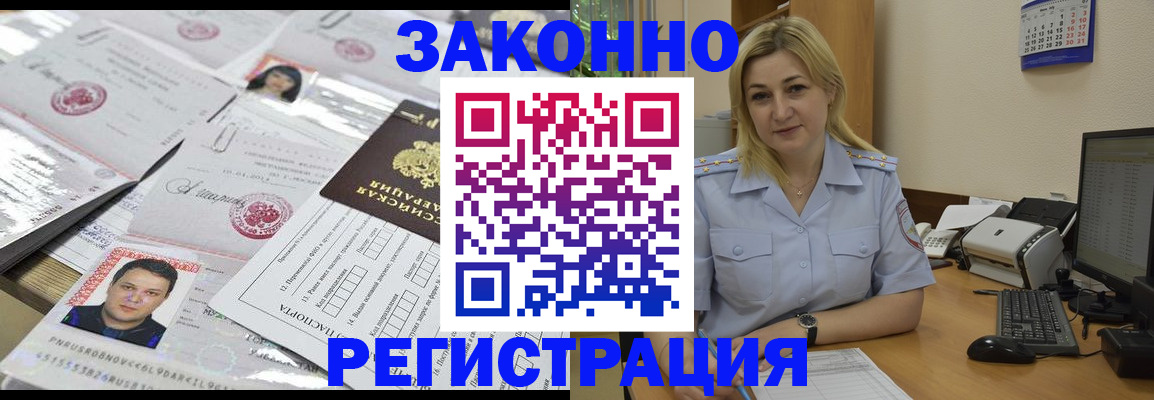 миграционный учет в Печоре